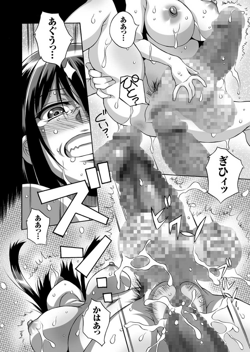 COMIC KURiBERON 2017-06 Vol. 56 [Digital] - Page 32