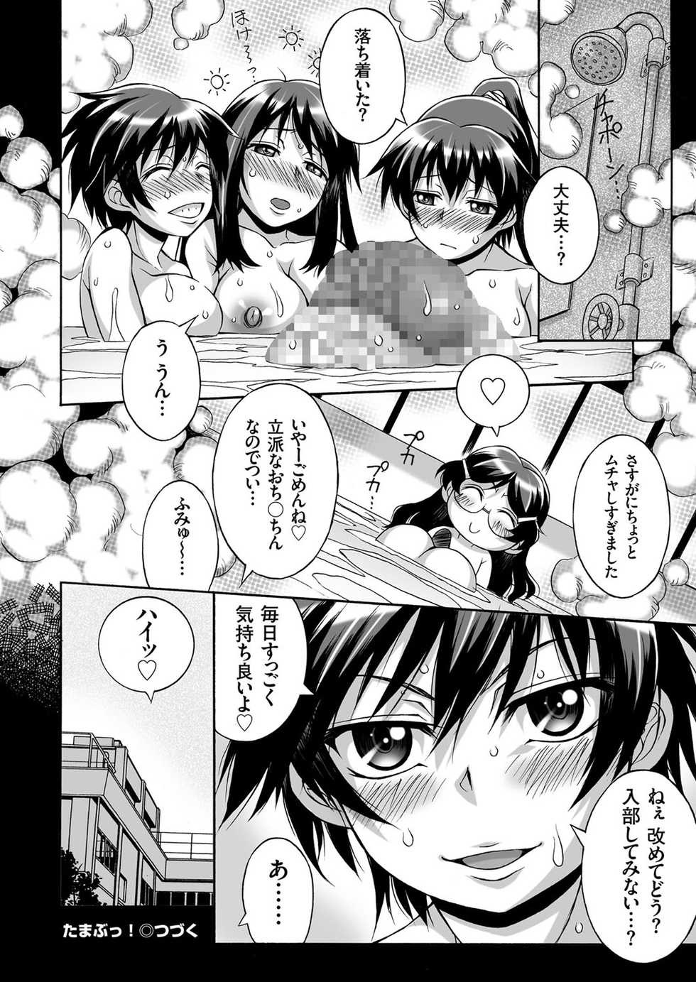COMIC KURiBERON 2017-06 Vol. 56 [Digital] - Page 36