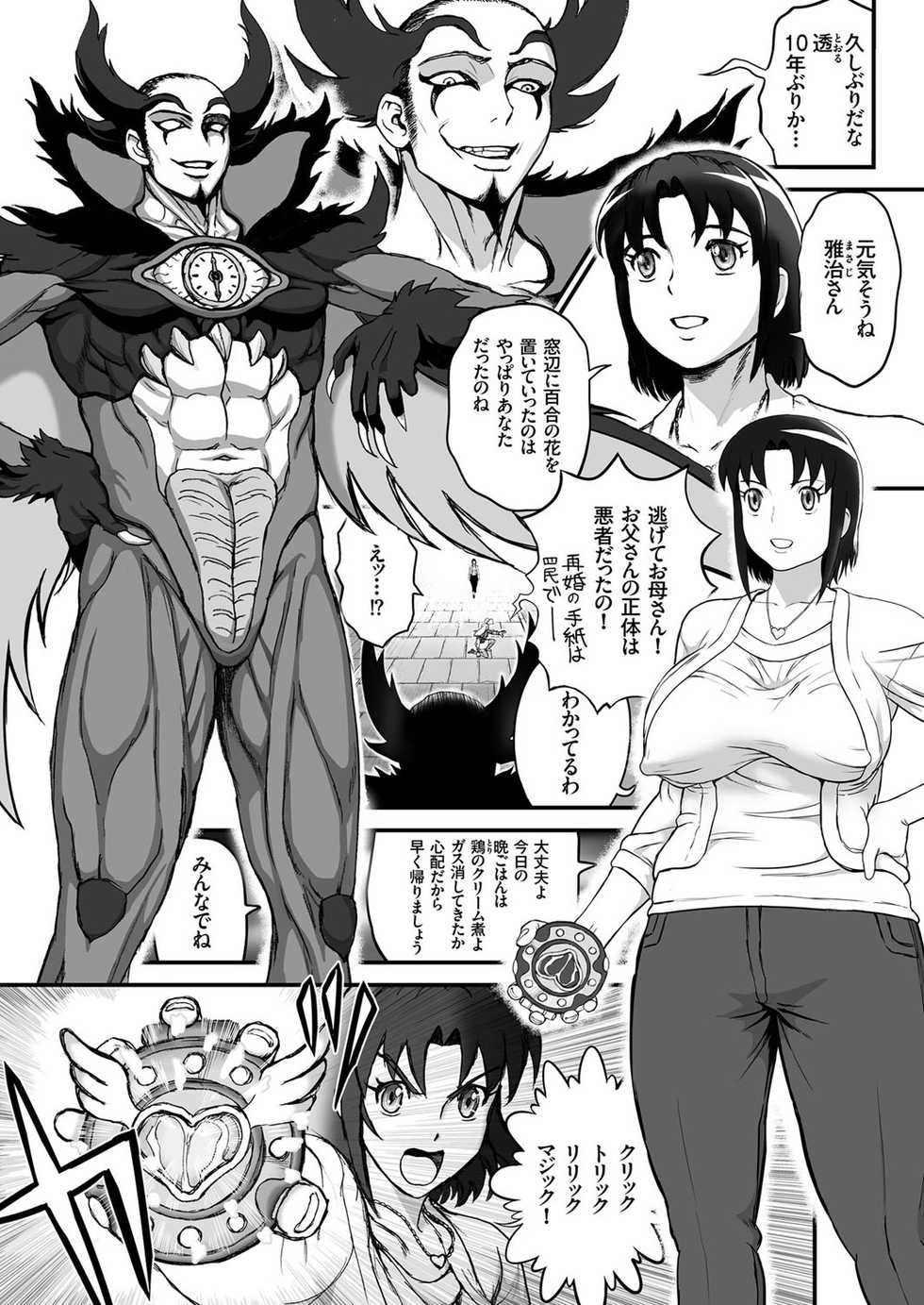 COMIC KURiBERON 2017-06 Vol. 56 [Digital] - Page 40