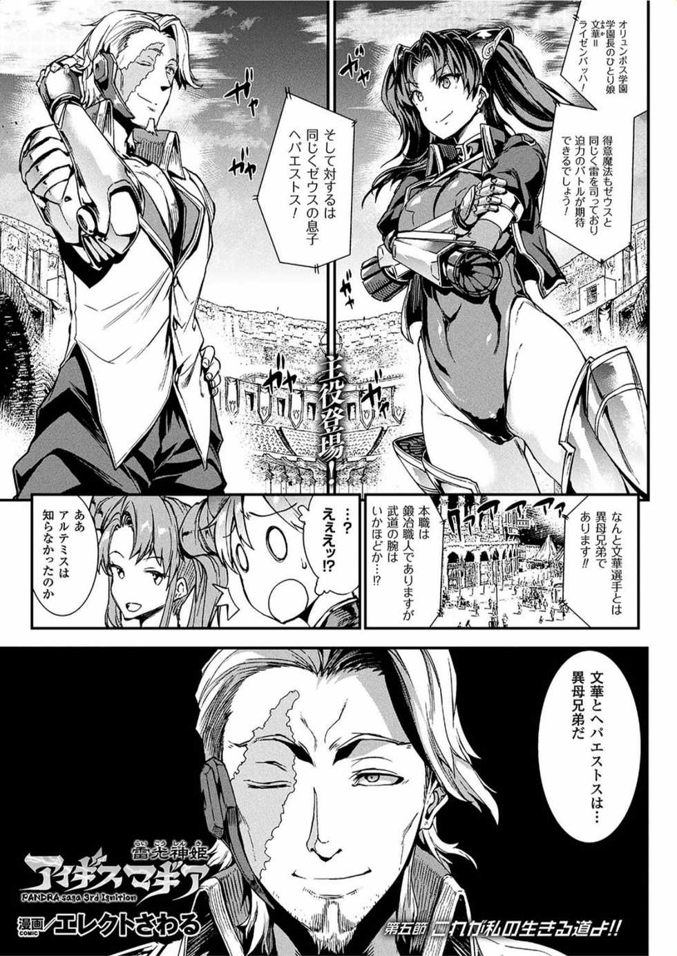 COMIC Unreal 2017-06 Vol. 67 [Digital] - Page 35