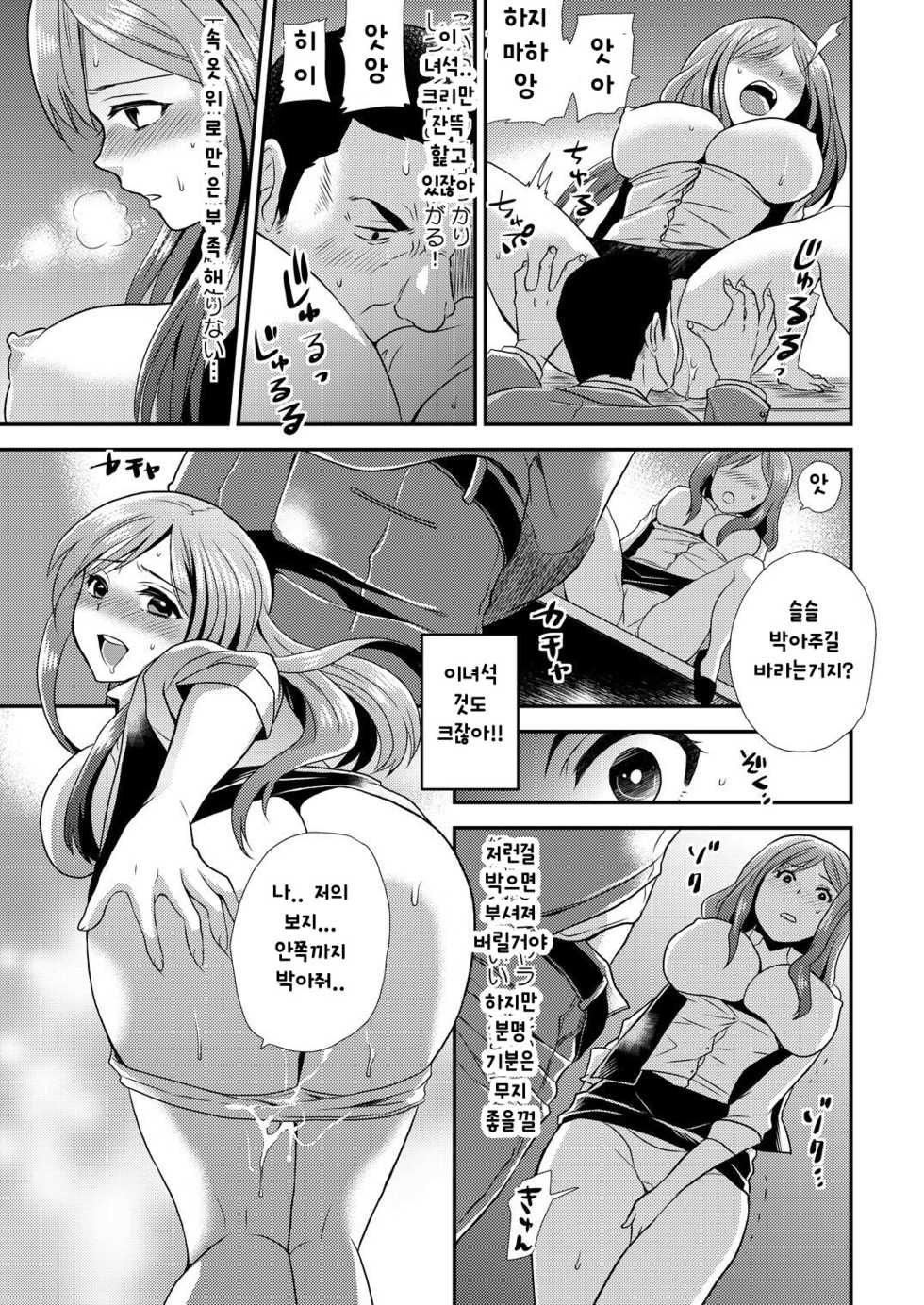 [Hira Taira] Maji de Bitch na Ana ~Aneki ga Konna ni Erokatta nante!~ 1 [Korean] - Page 24