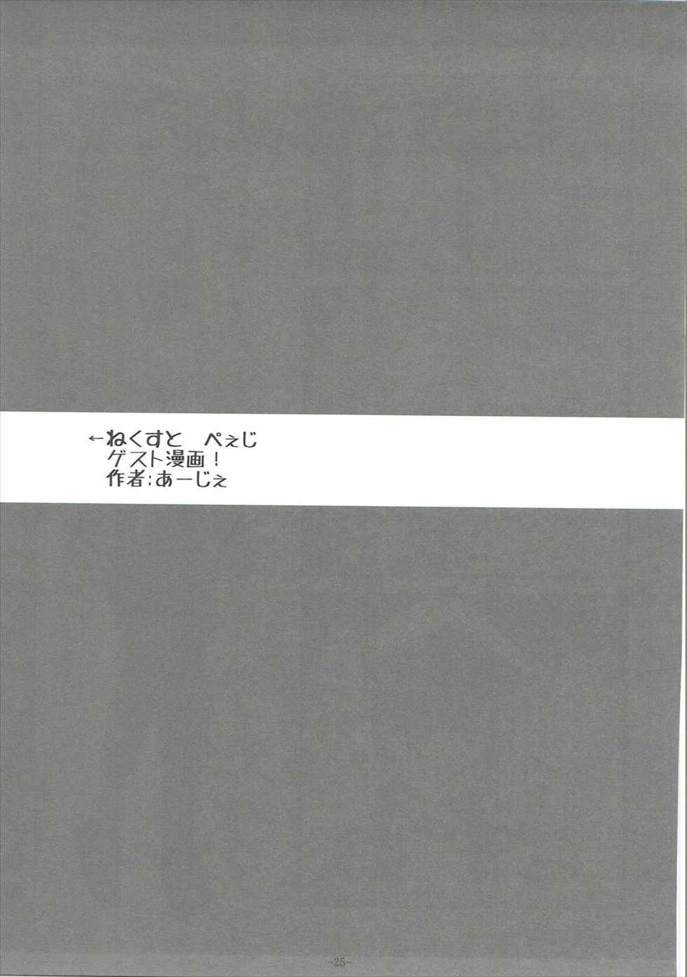 (C87) [gallphilia (gao)] Ver Drop Freaks (Kantai Collection -KanColle-) - Page 24