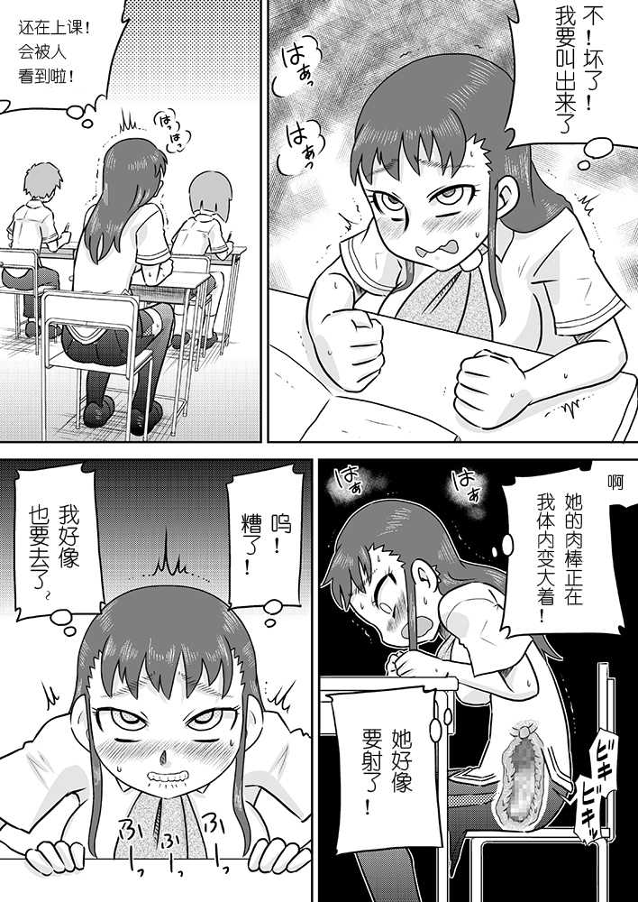[Calpis Koubou (7ten Paoki)] Tokushu Nouryoku no SEX ni okeru Shiyourei [Chinese] [七萌个人汉化] - Page 26