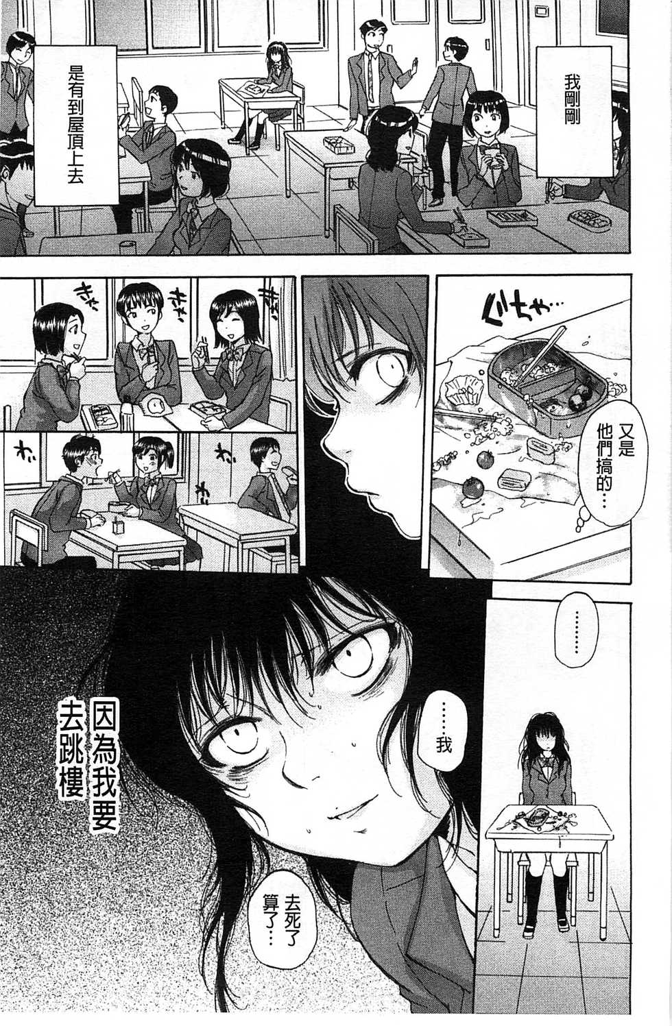 [Sabusuka] Seishoujo Magica | 性少女魔法力 [Chinese] - Page 10