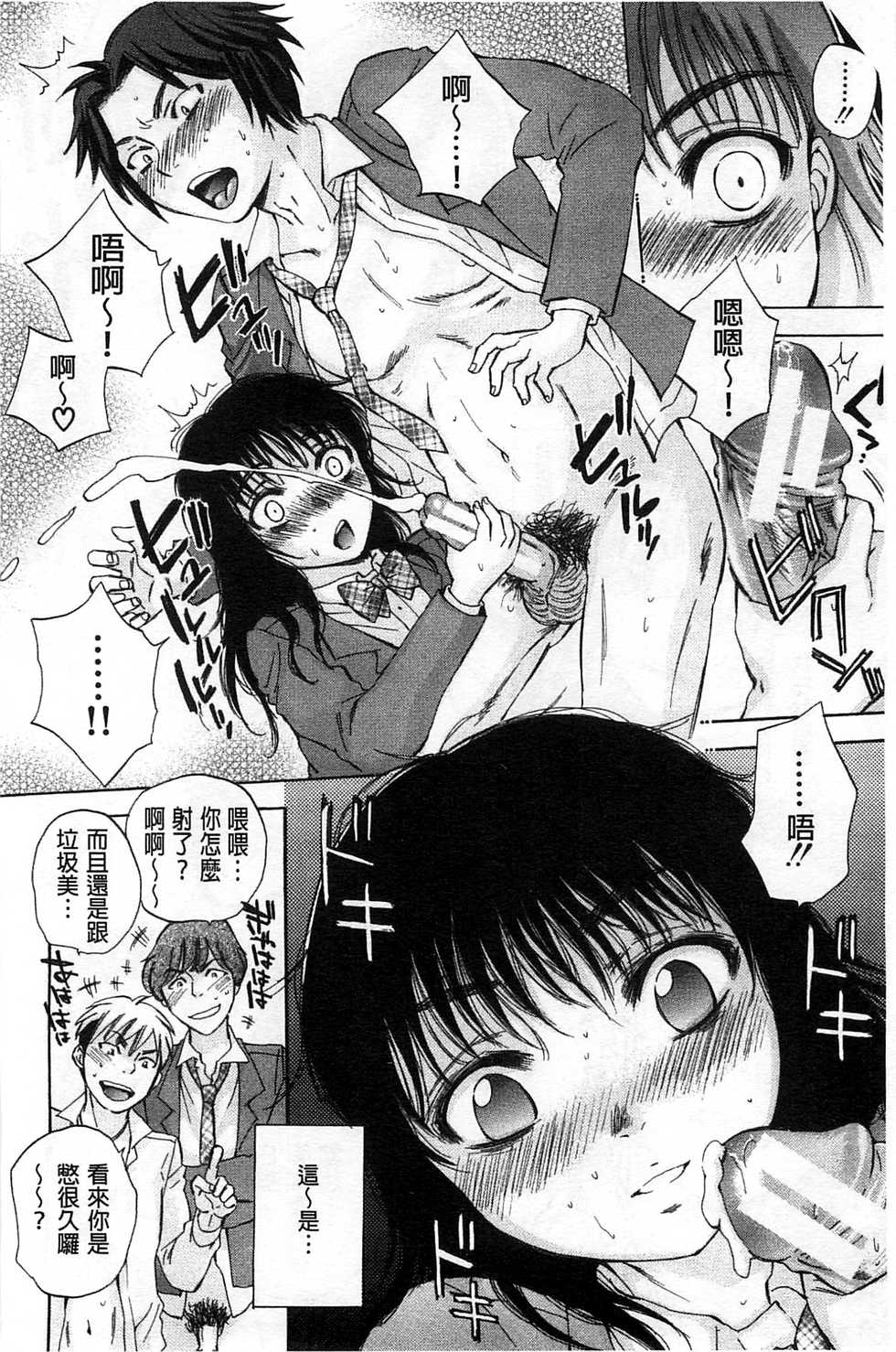 [Sabusuka] Seishoujo Magica | 性少女魔法力 [Chinese] - Page 19