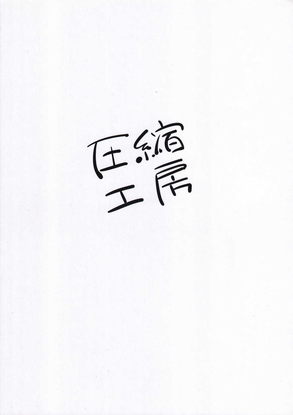 (Reitaisai 10) [Asshuku Koubou (Terazip)] Ofuro (Touhou Project) - Page 2