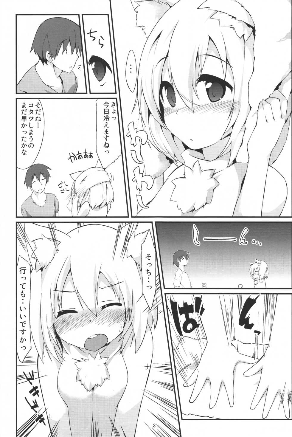 (Reitaisai 10) [Asshuku Koubou (Terazip)] Ofuro (Touhou Project) - Page 5