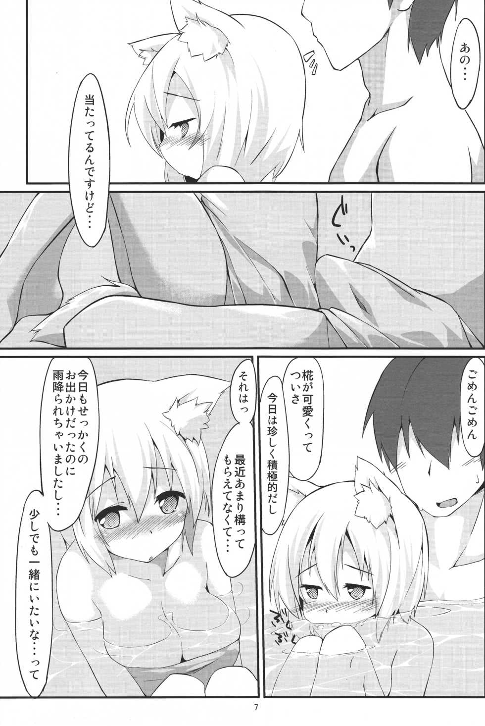 (Reitaisai 10) [Asshuku Koubou (Terazip)] Ofuro (Touhou Project) - Page 9