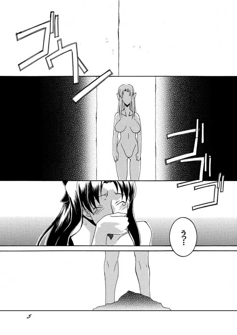 [F.A (Honoutsukai)] Saber Futanari Rengoku ~Tosaka Rengoku Hen~ (Fate/stay night) [Digital] - Page 4