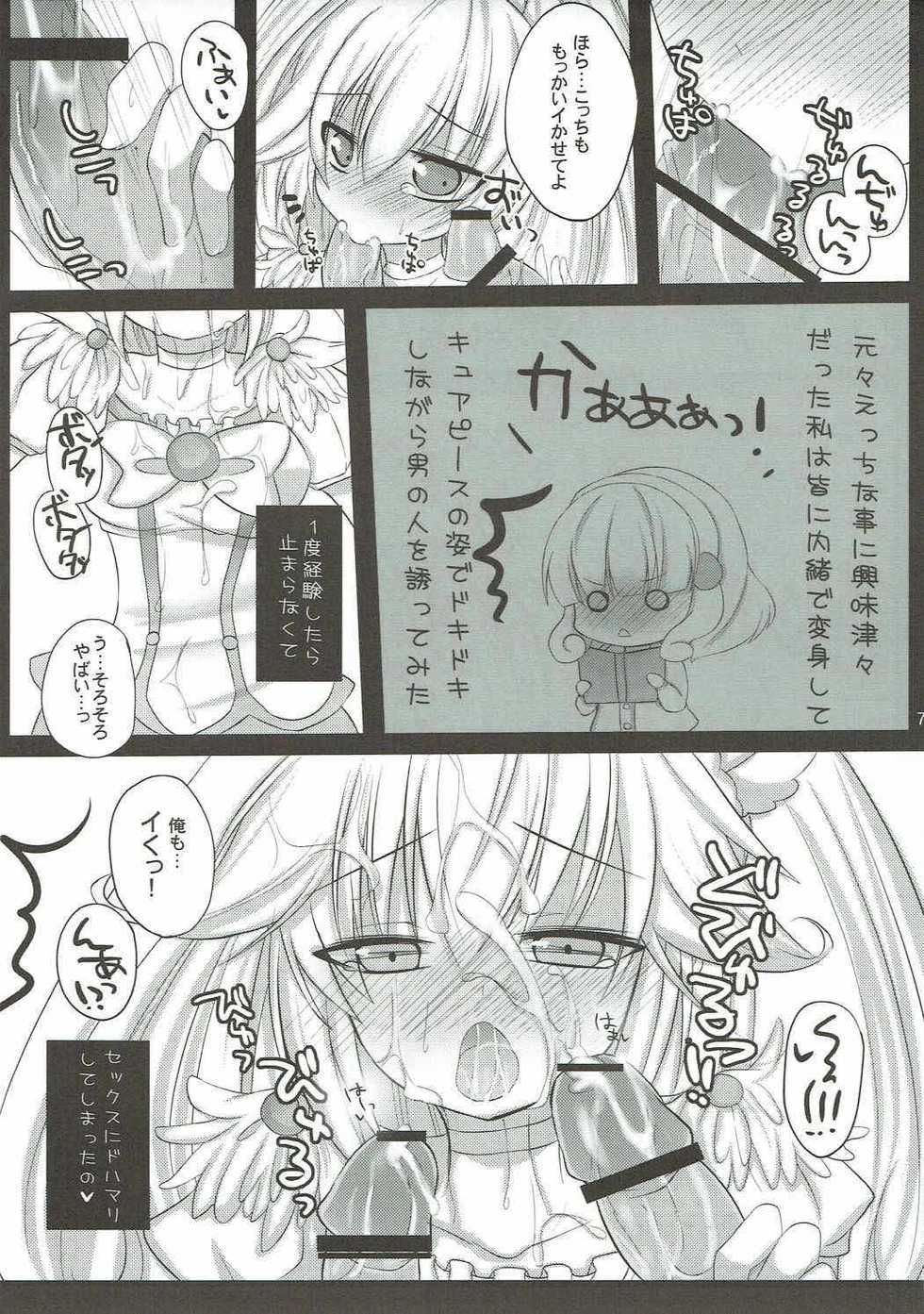 (ComiComi16) [Pictokun (Maruta Itsuki)] Pikapika Thunder (Smile Precure!) - Page 6