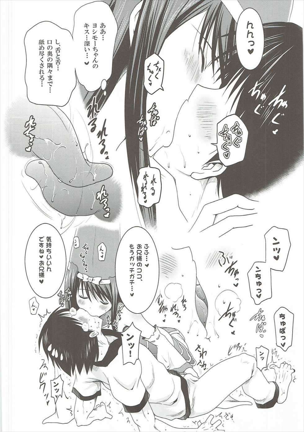 (C85) [Syunkan Saidaihusoku (Pony R)] Kozukuri Otome (Sengoku Otome) - Page 5