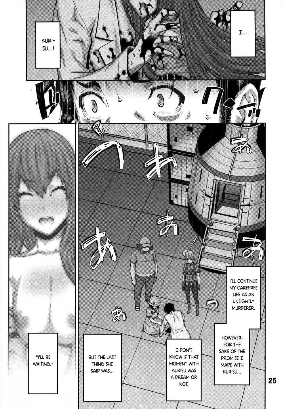(C80) [BLACK FLY (Ikegami Tatsuya)] FORGET ME NOT (Steins;Gate) [English]{Hunter Nightblood & blezzu} - Page 24