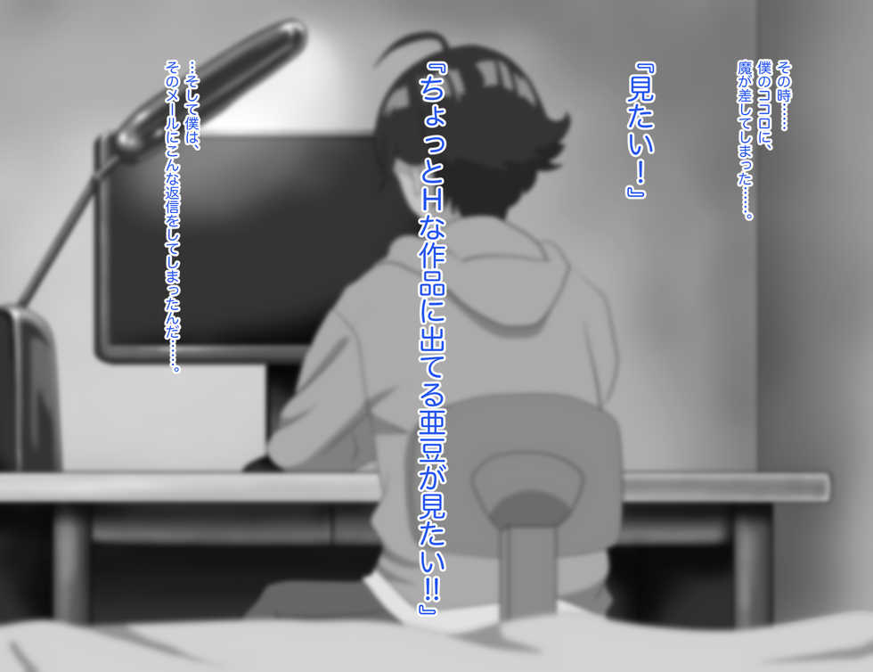 [Circle Rachigai] Miman. (Bakuman) - Page 5