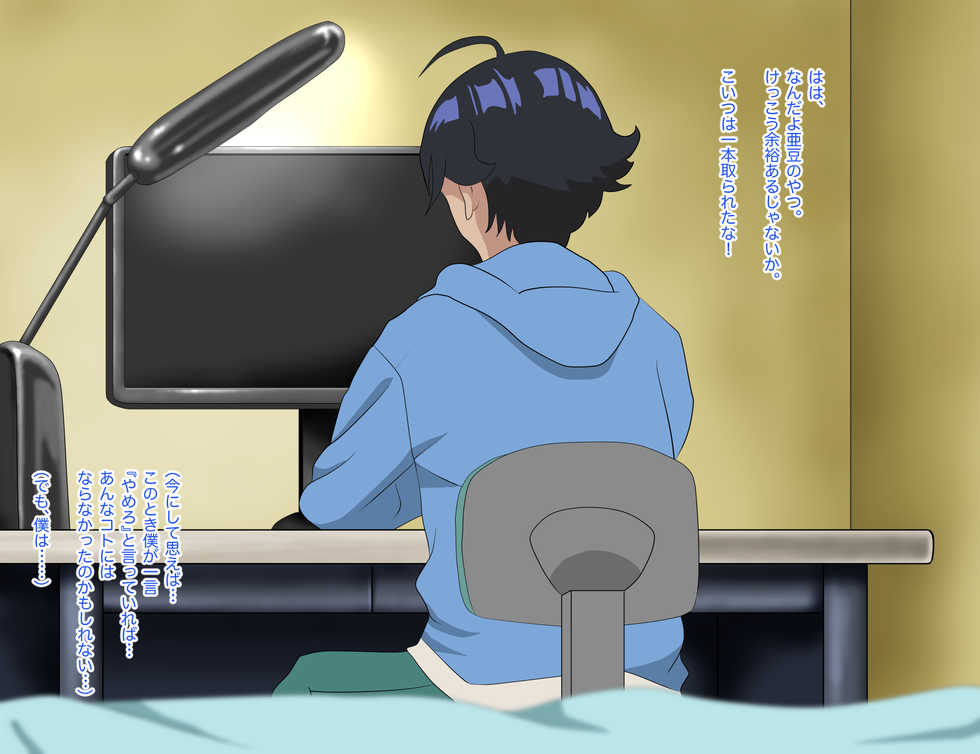 [Circle Rachigai] Miman. (Bakuman) - Page 8