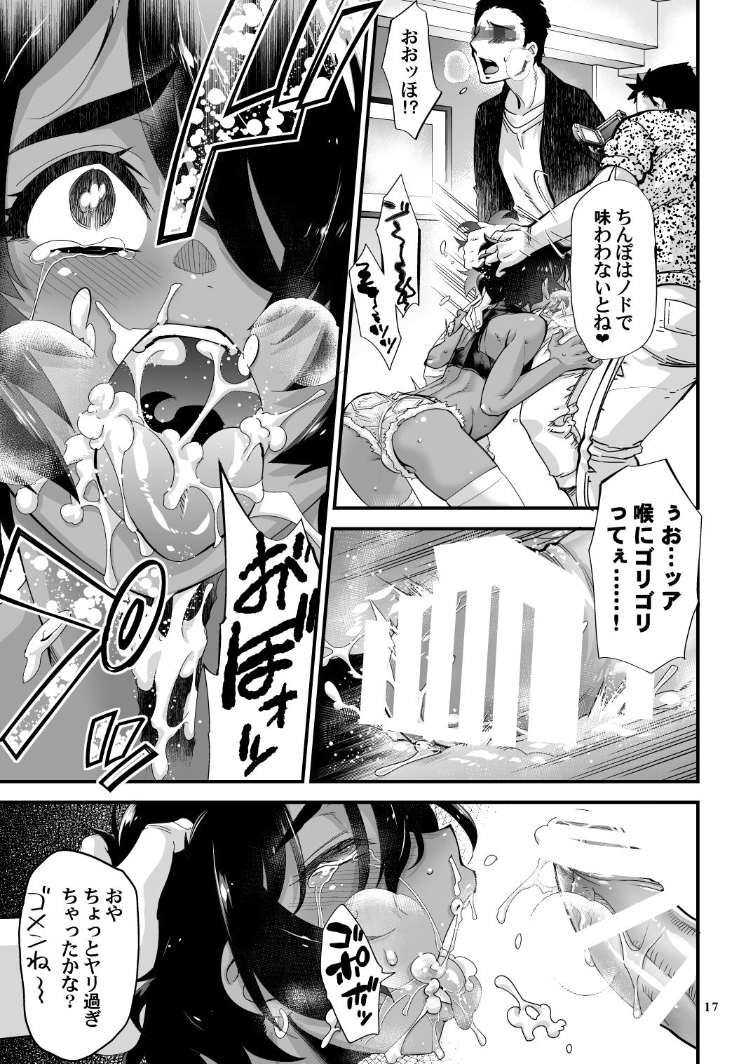 [Tamago no Kara (Shiroo)] Rojiura Fucking Boy [Digital] - Page 17