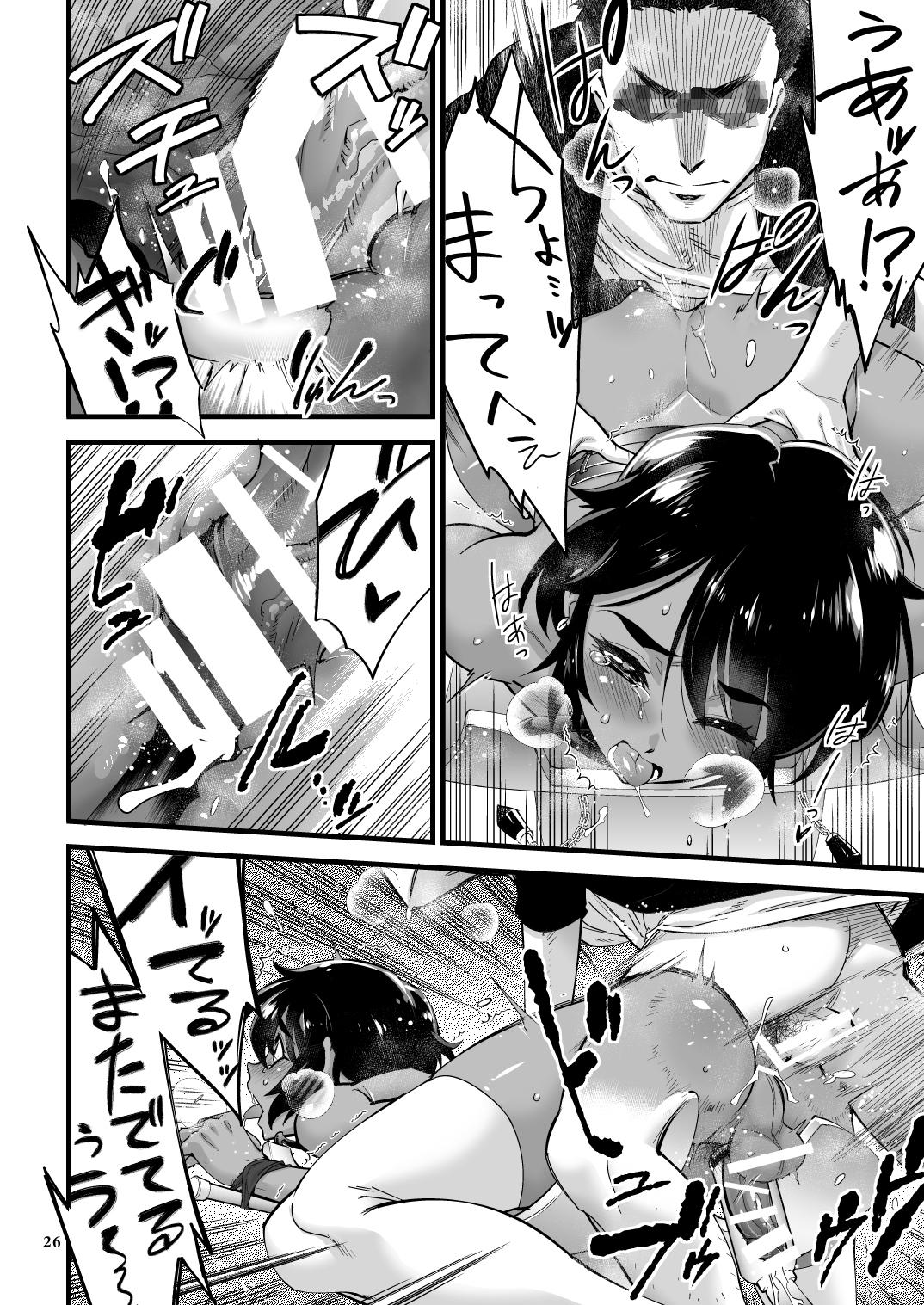 [Tamago no Kara (Shiroo)] Rojiura Fucking Boy [Digital] - Page 26