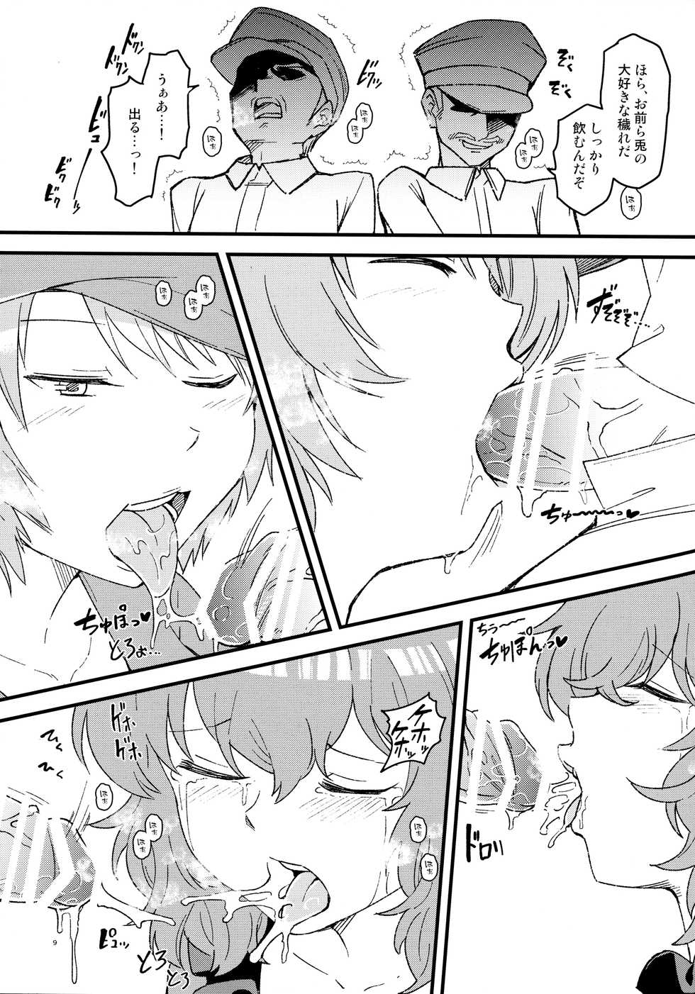 (Reitaisai 14) [Komorikiri. (Urin)] No pants rabbit (Touhou Project) - Page 8