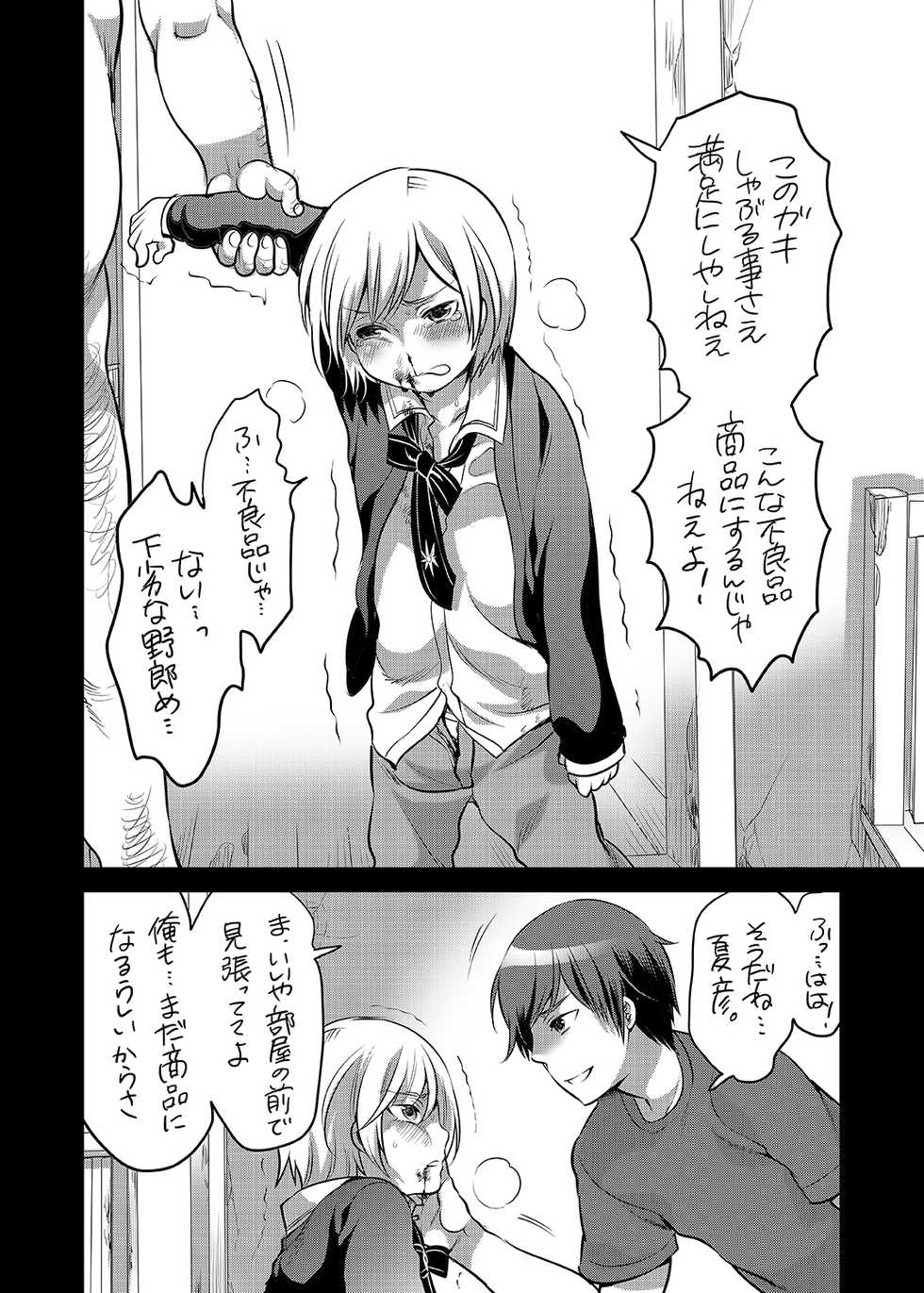 [HONEY QP (Inochi Wazuka)] Keiyaku Kanri Shisutemu [Digital] - Page 3