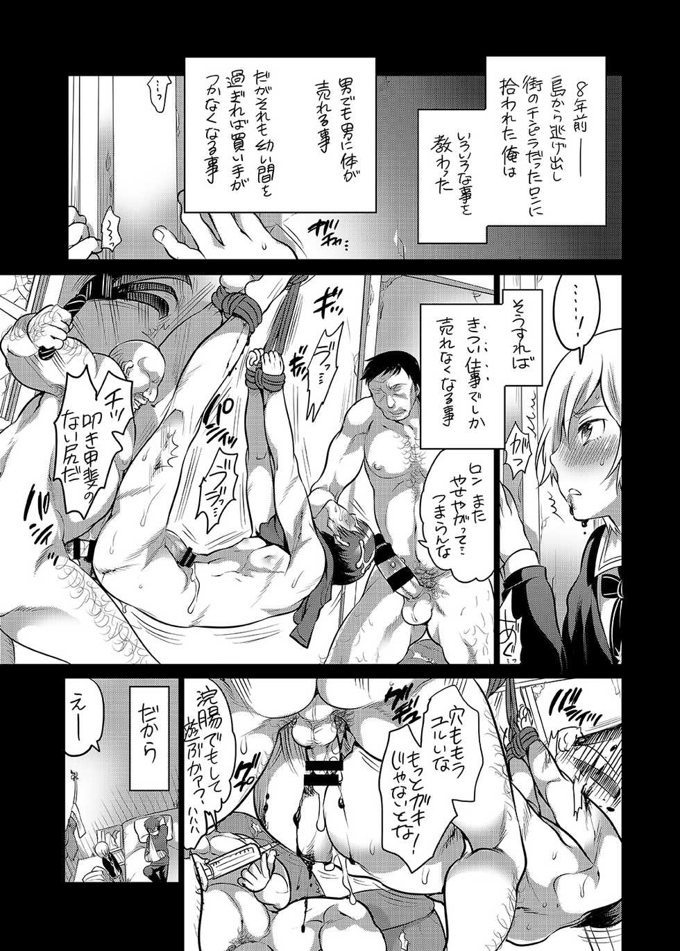 [HONEY QP (Inochi Wazuka)] Keiyaku Kanri Shisutemu [Digital] - Page 4
