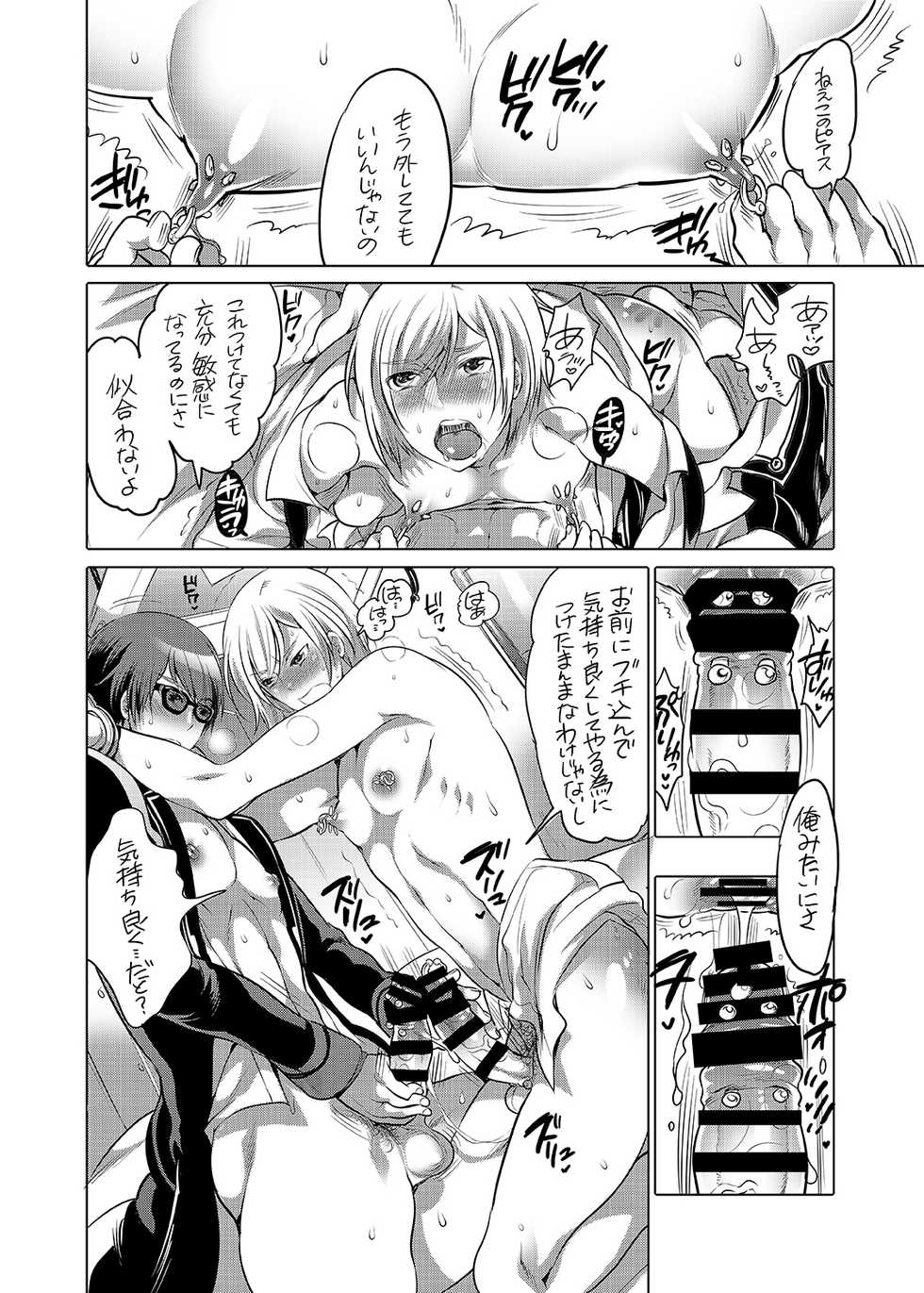 [HONEY QP (Inochi Wazuka)] Keiyaku Kanri Shisutemu [Digital] - Page 9