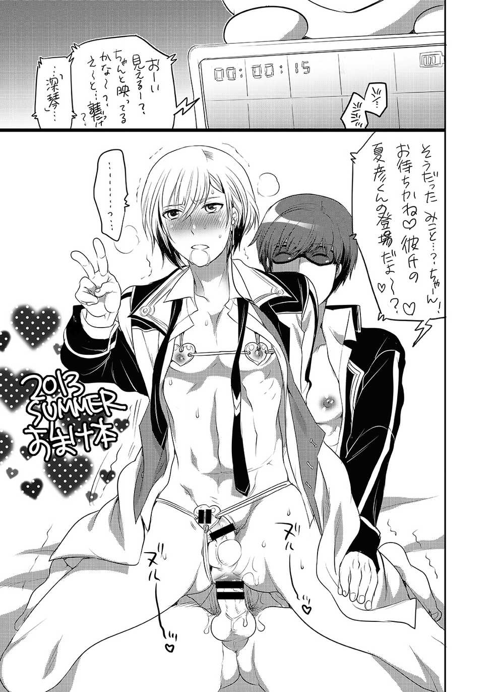 [HONEY QP (Inochi Wazuka)] Keiyaku Kanri Shisutemu [Digital] - Page 26