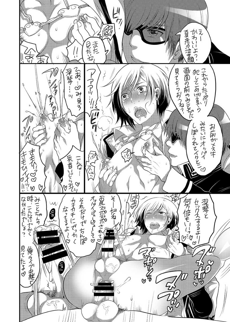 [HONEY QP (Inochi Wazuka)] Keiyaku Kanri Shisutemu [Digital] - Page 29