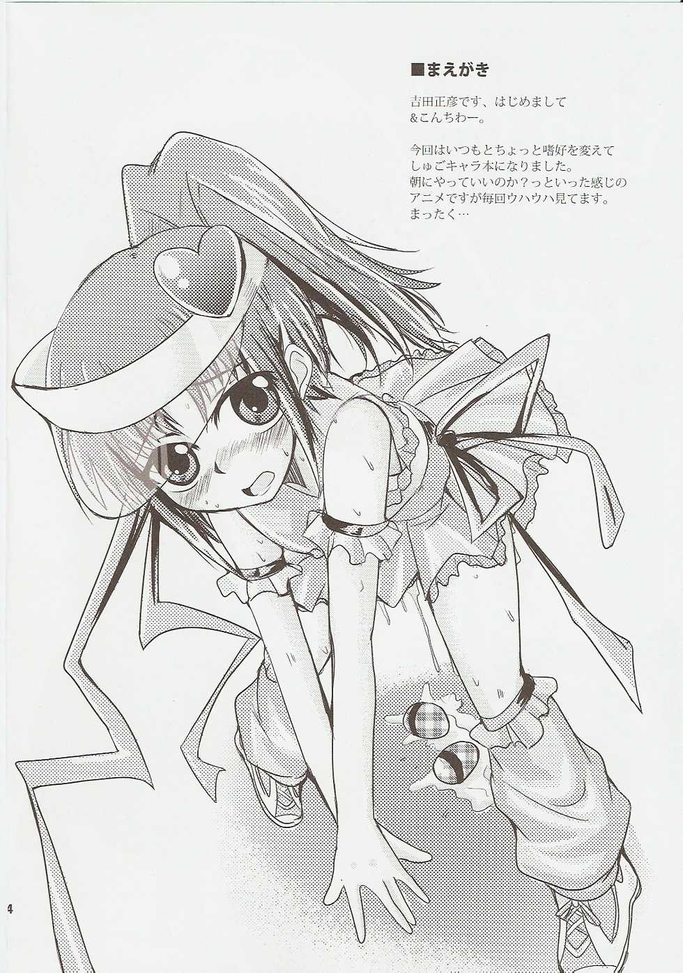 (C73) [Sound Sticker (Yoshida Masahiko)] Jibun Sagashi X (Shugo Chara!) - Page 3