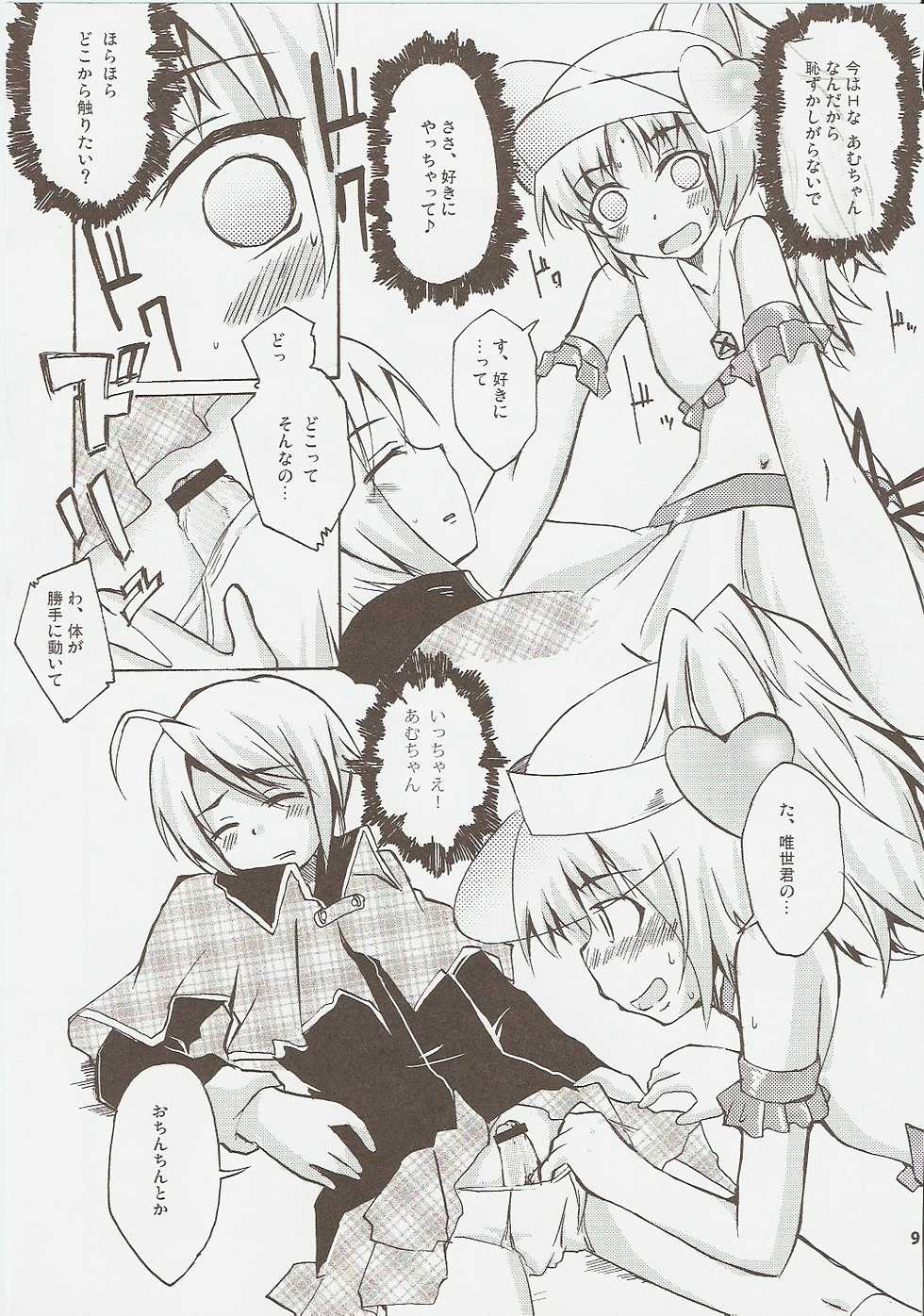 (C73) [Sound Sticker (Yoshida Masahiko)] Jibun Sagashi X (Shugo Chara!) - Page 8