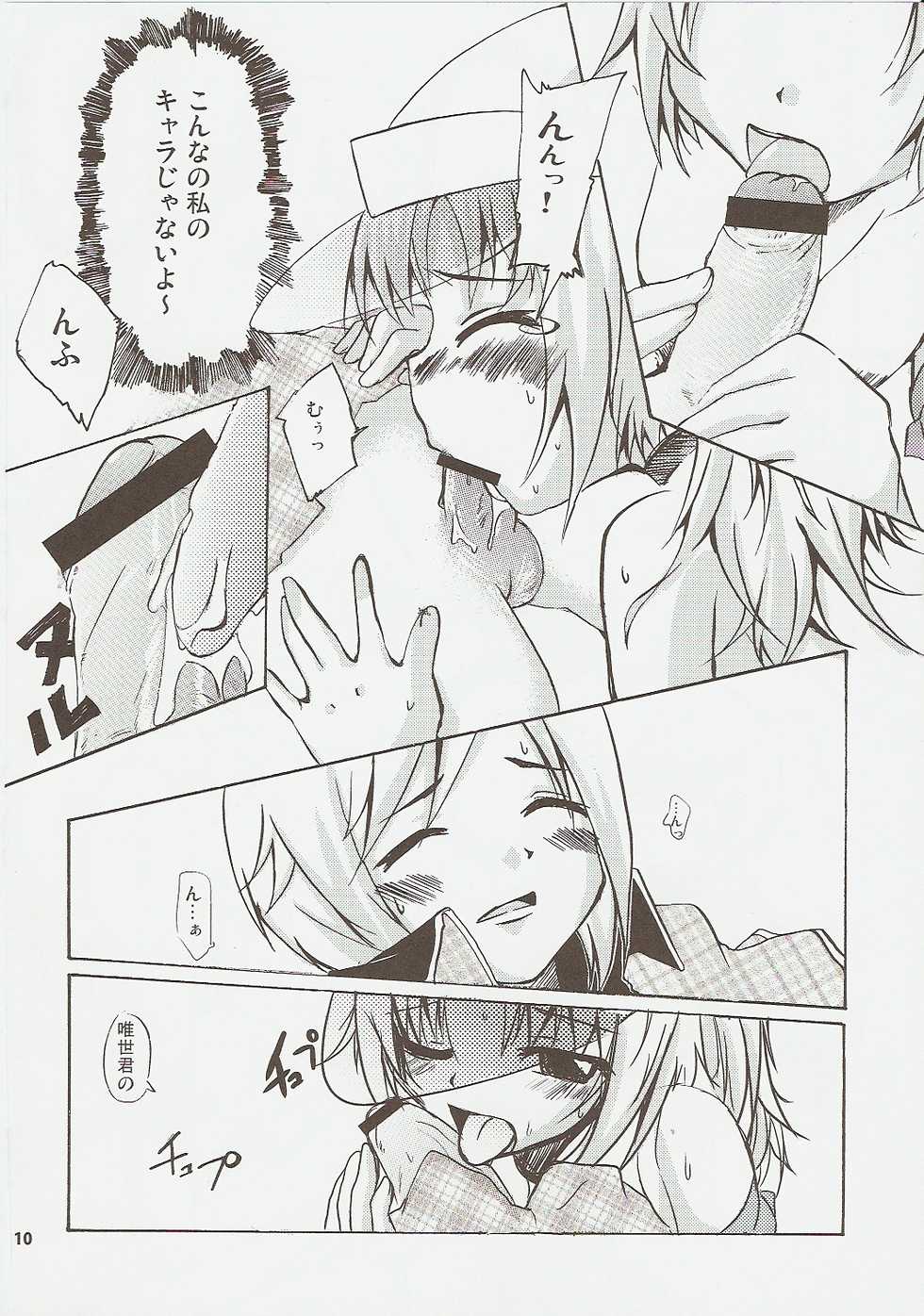 (C73) [Sound Sticker (Yoshida Masahiko)] Jibun Sagashi X (Shugo Chara!) - Page 9