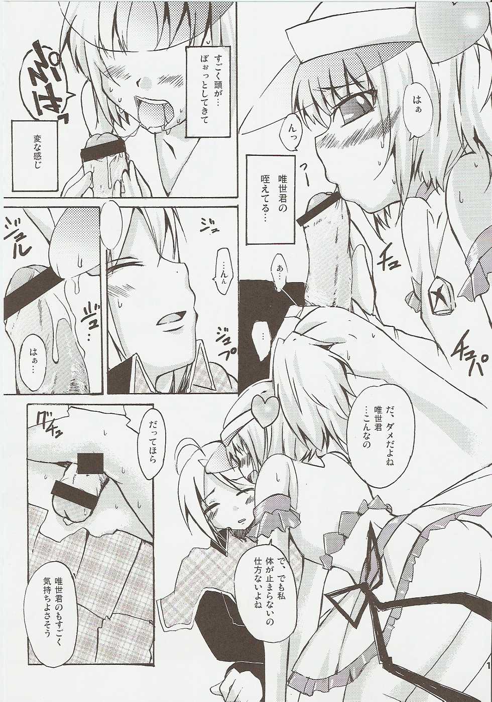(C73) [Sound Sticker (Yoshida Masahiko)] Jibun Sagashi X (Shugo Chara!) - Page 10