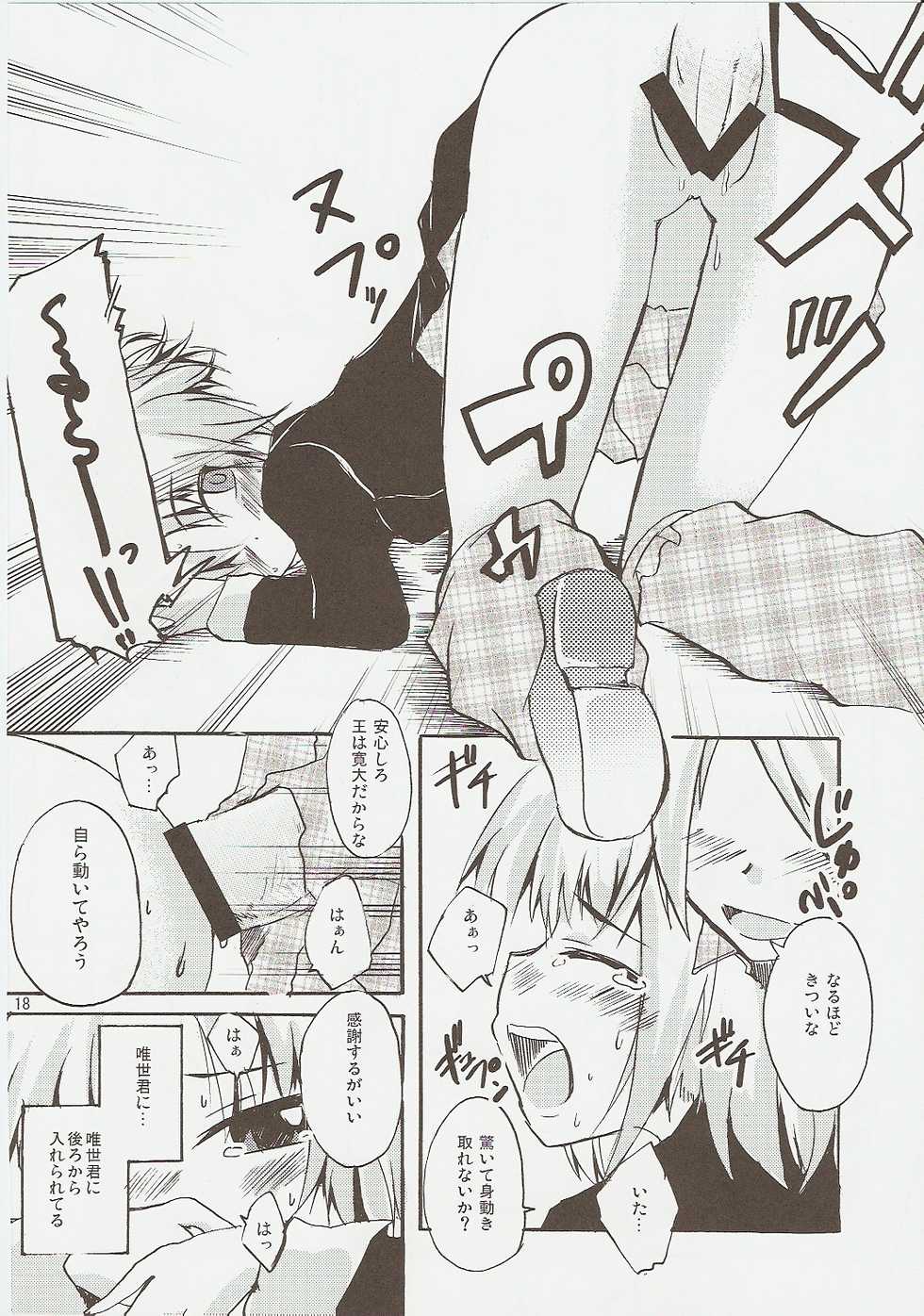 (C73) [Sound Sticker (Yoshida Masahiko)] Jibun Sagashi X (Shugo Chara!) - Page 17