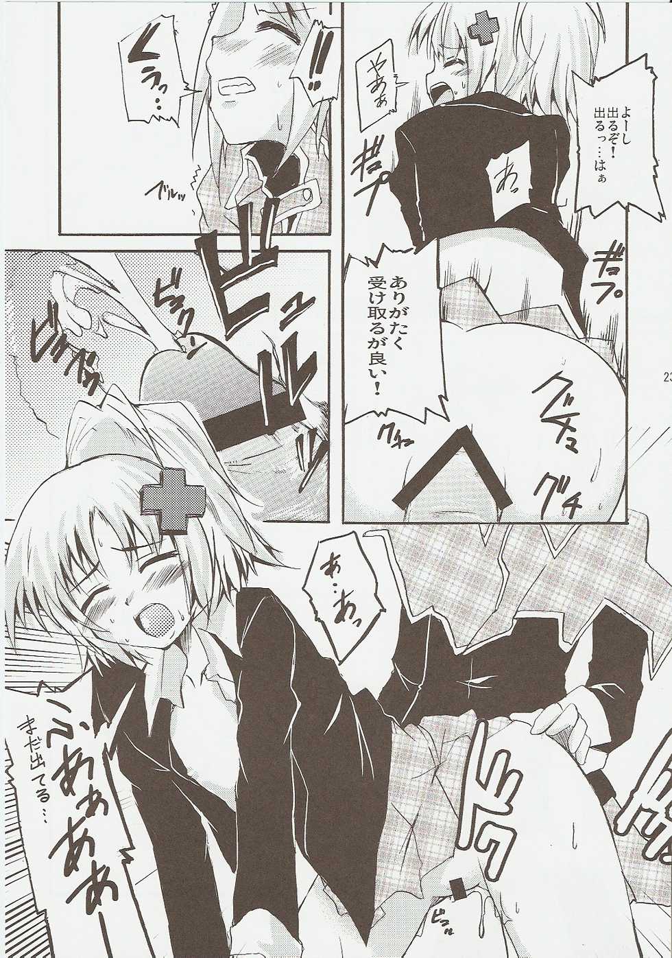 (C73) [Sound Sticker (Yoshida Masahiko)] Jibun Sagashi X (Shugo Chara!) - Page 22