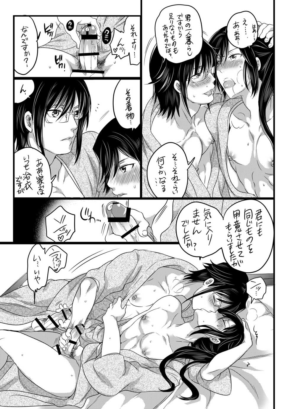 [HONEY QP (Inochi Wazuka)] Kuroinu Choukyouchuu (K) [Digital] - Page 19