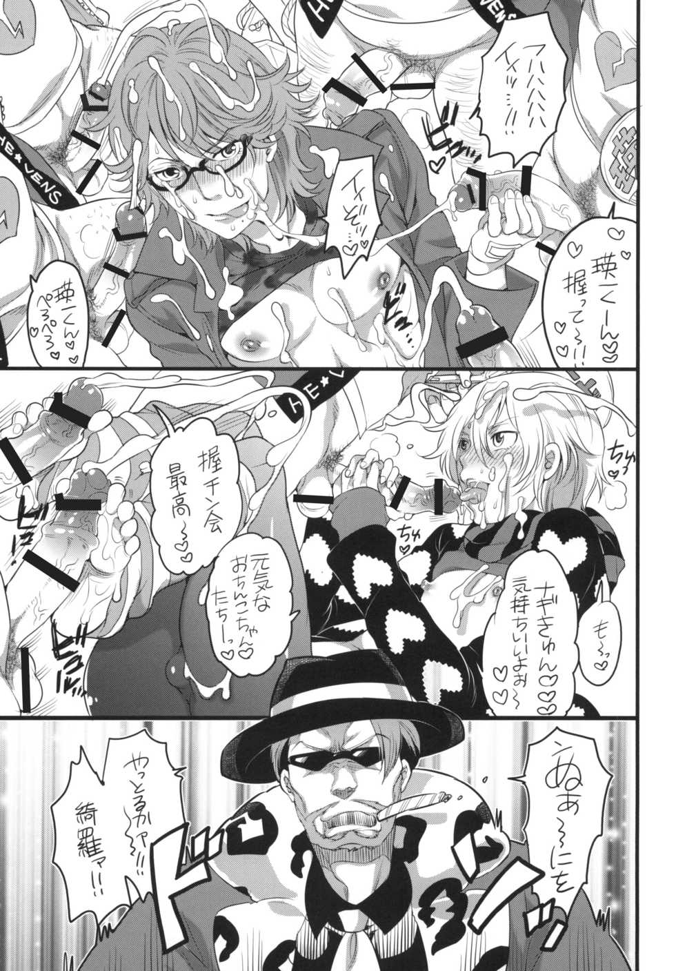 [HONEY QP (Inochi Wazuka)] Kyun Kyun Kira-kyun! (Uta no Prince-sama) [Digital] - Page 3