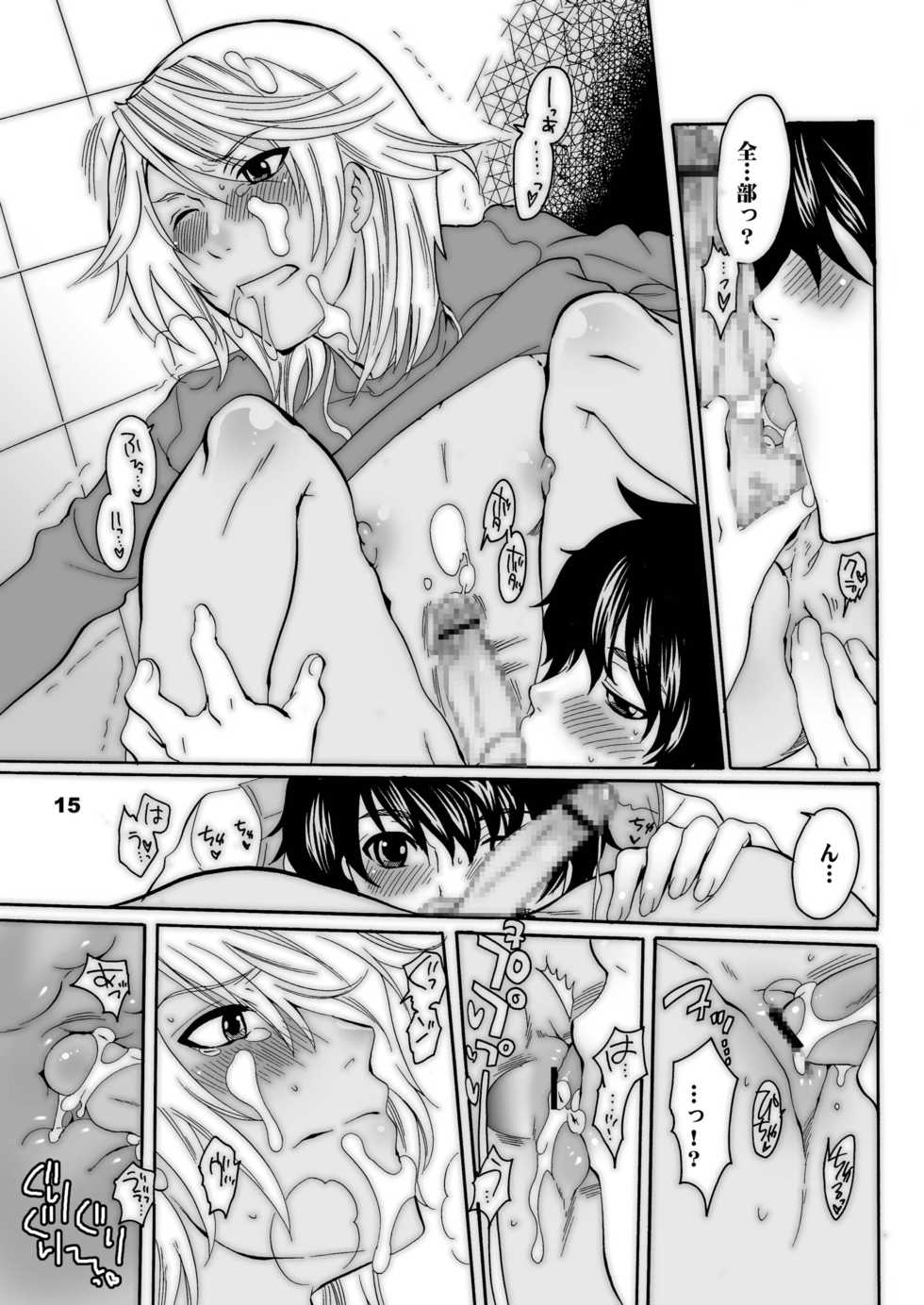 [HONEY QP (Inochi Wazuka)] Nakayoshi Oyatsu (Yes! Precure 5) [Digital] - Page 15