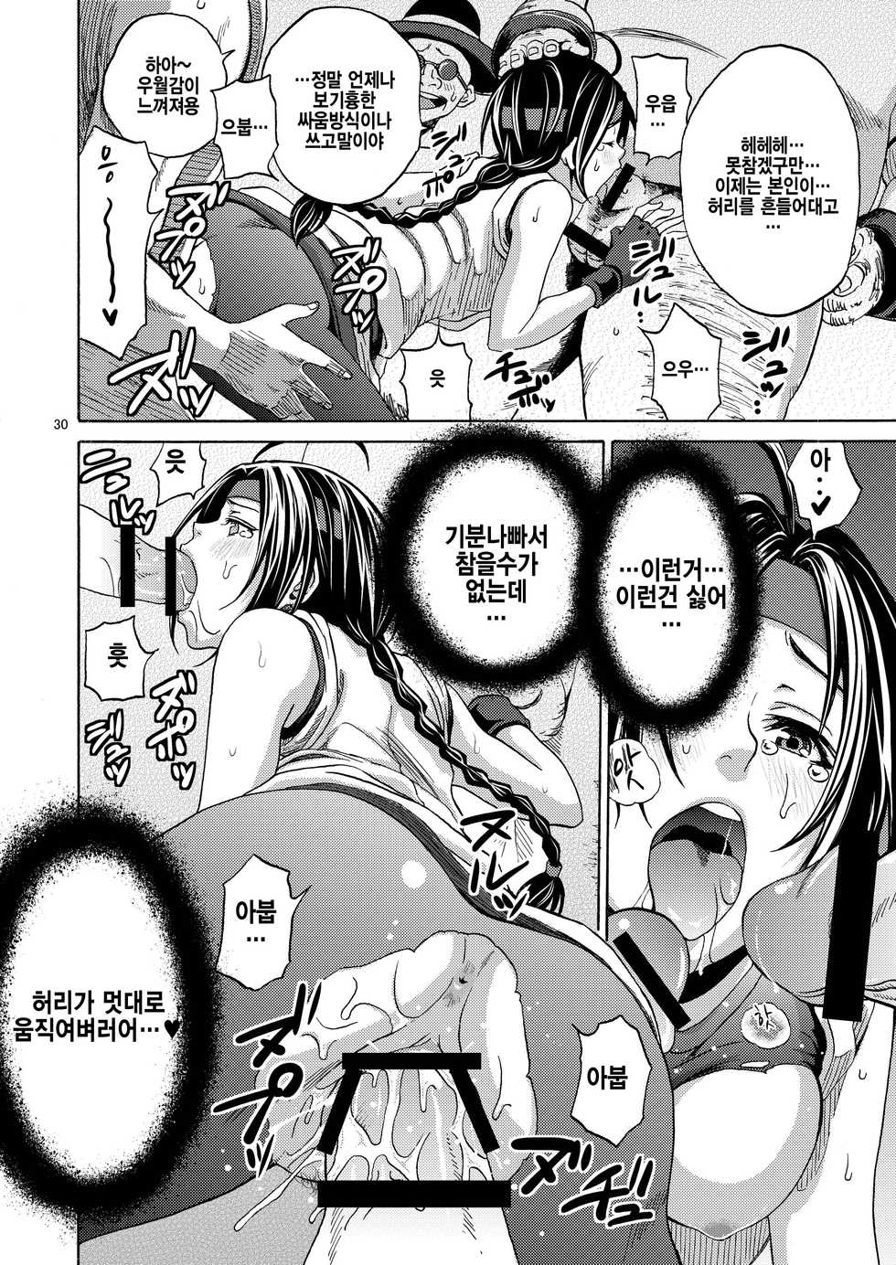 [Gyotaku (Coelacanth)] PLAY BACK (King of Fighters) [Korean] [시뮬라시옹] [Digital] - Page 28
