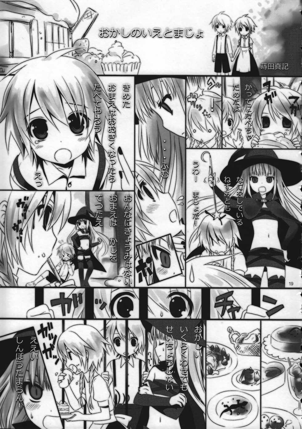 (C75) [Rorororomo (Various)] Shounen Iro Zukan 9 ~Otogikko~ - Page 19