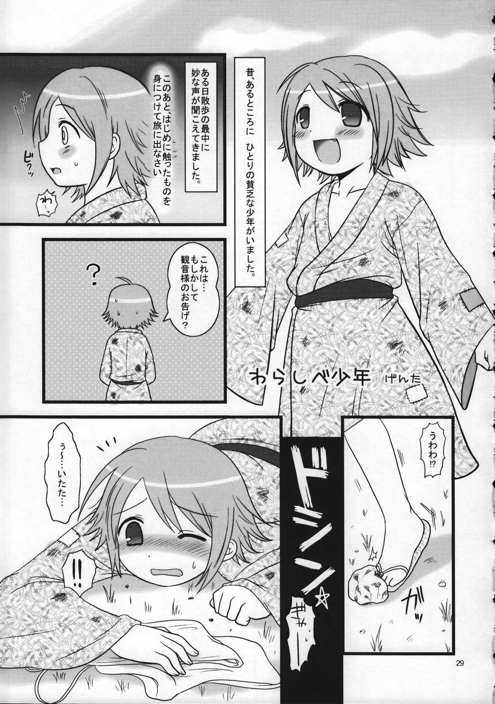 (C75) [Rorororomo (Various)] Shounen Iro Zukan 9 ~Otogikko~ - Page 29
