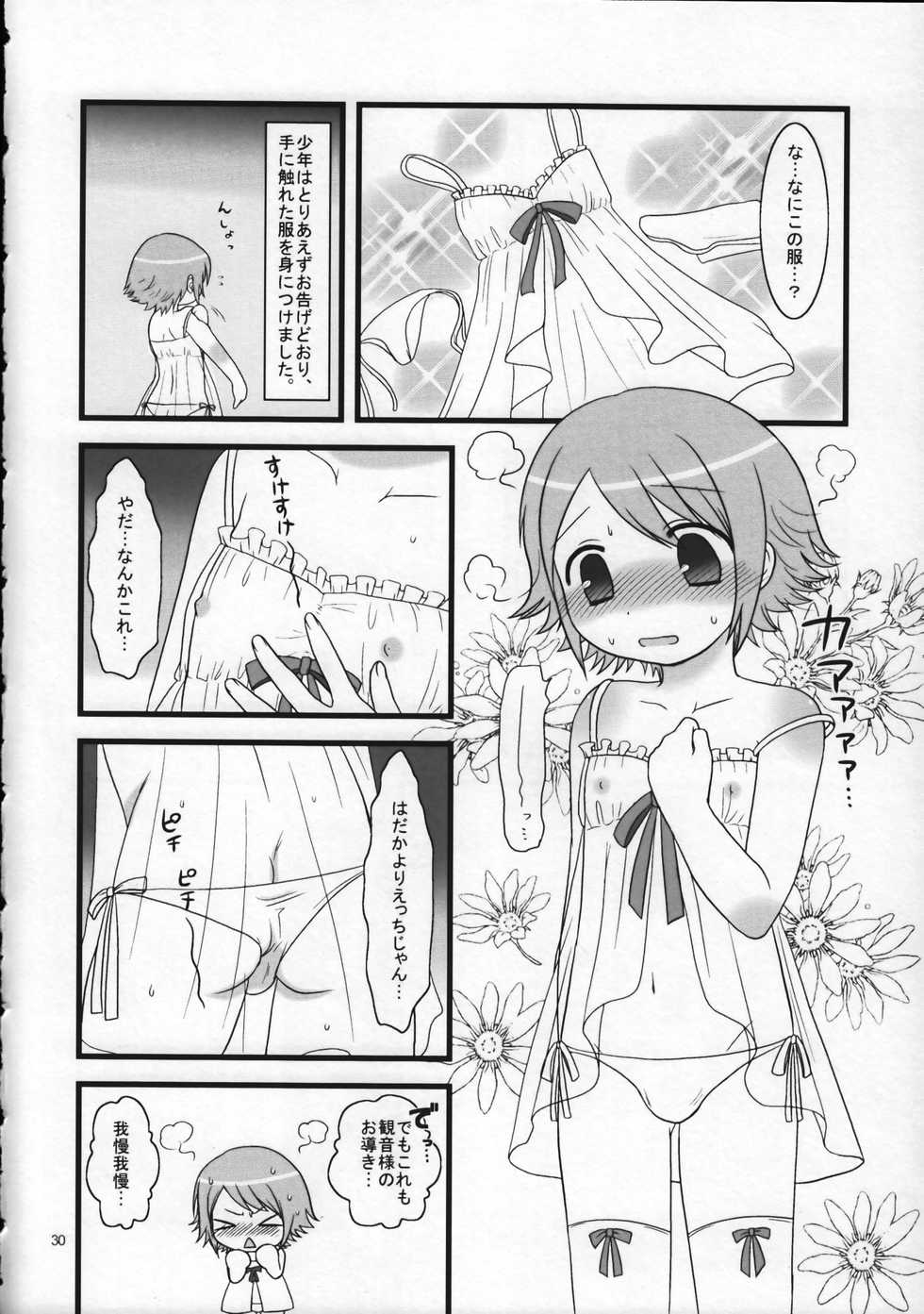 (C75) [Rorororomo (Various)] Shounen Iro Zukan 9 ~Otogikko~ - Page 30