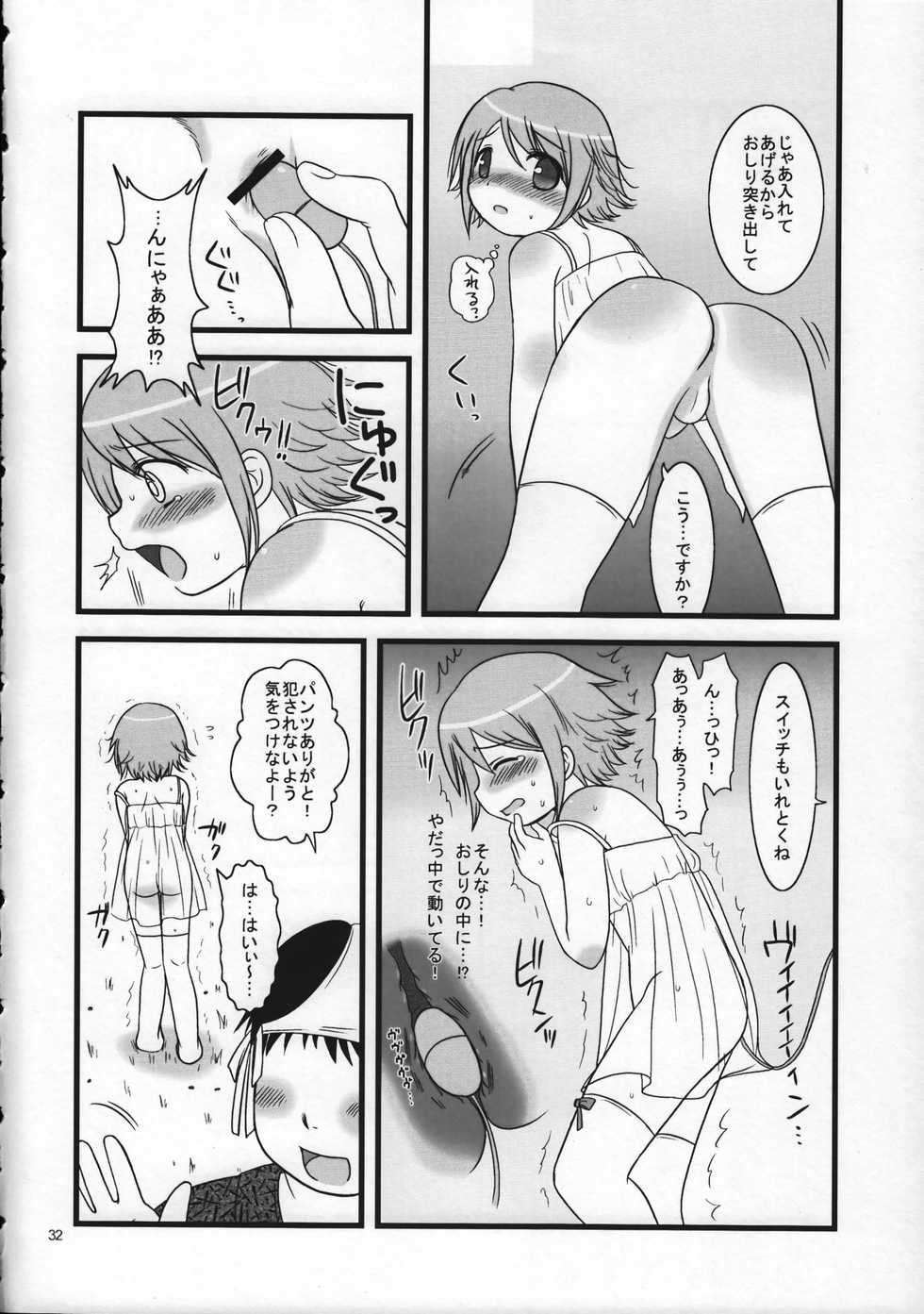 (C75) [Rorororomo (Various)] Shounen Iro Zukan 9 ~Otogikko~ - Page 32