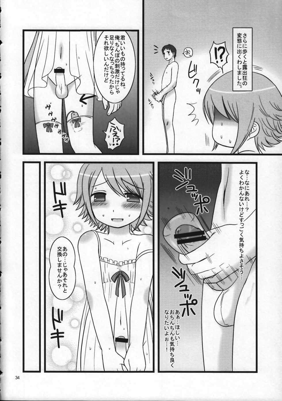 (C75) [Rorororomo (Various)] Shounen Iro Zukan 9 ~Otogikko~ - Page 34