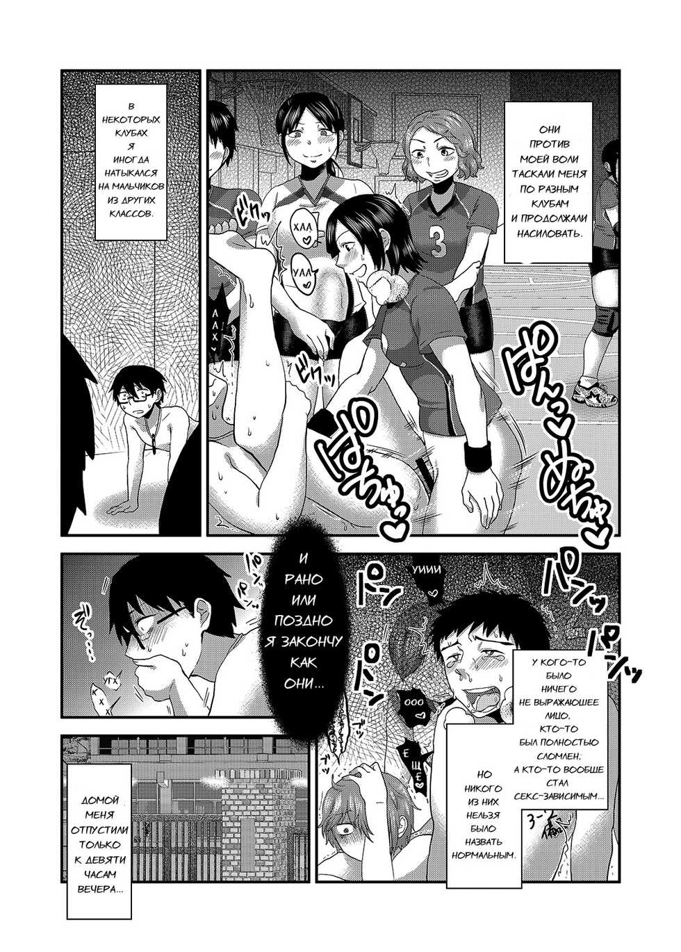 [Herohero Hospital (Isaki)] Swimmy (School Me!) [Russian] [Karfagen] [Digital] - Page 18