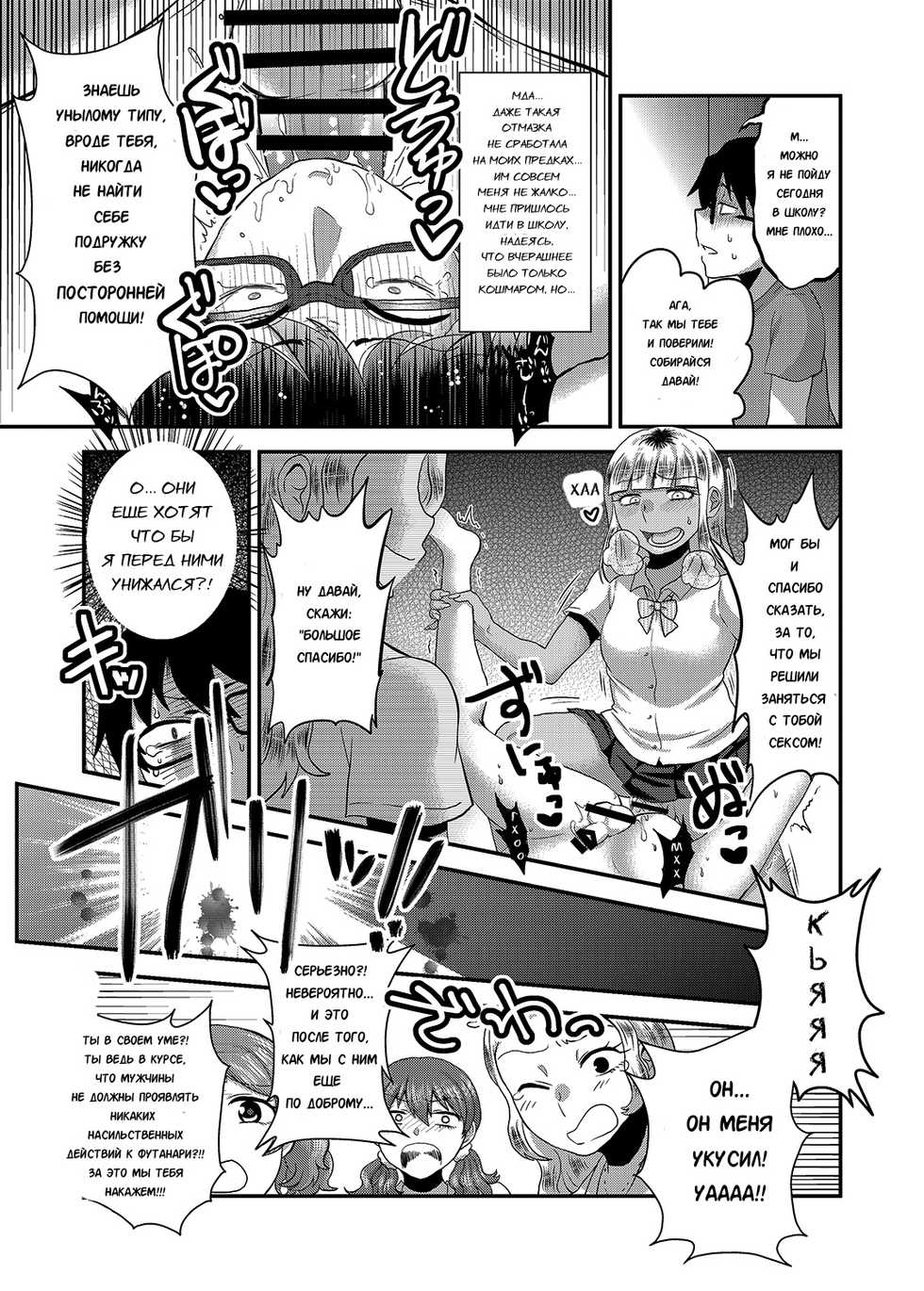 [Herohero Hospital (Isaki)] Swimmy (School Me!) [Russian] [Karfagen] [Digital] - Page 20