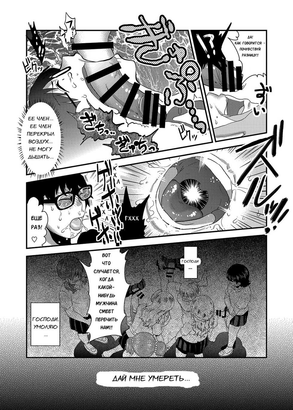 [Herohero Hospital (Isaki)] Swimmy (School Me!) [Russian] [Karfagen] [Digital] - Page 21