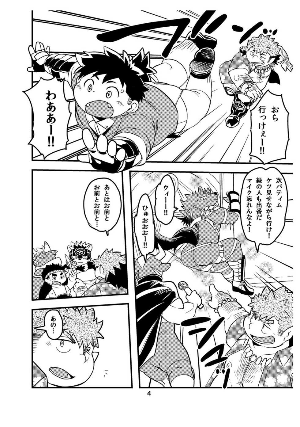[Natsutama (Daichi Kouta)] Soreppocchi no Ishi ja Koitsu wa Yareneenaa! (Tokyo Afterschool Summoners) [Digital] - Page 3