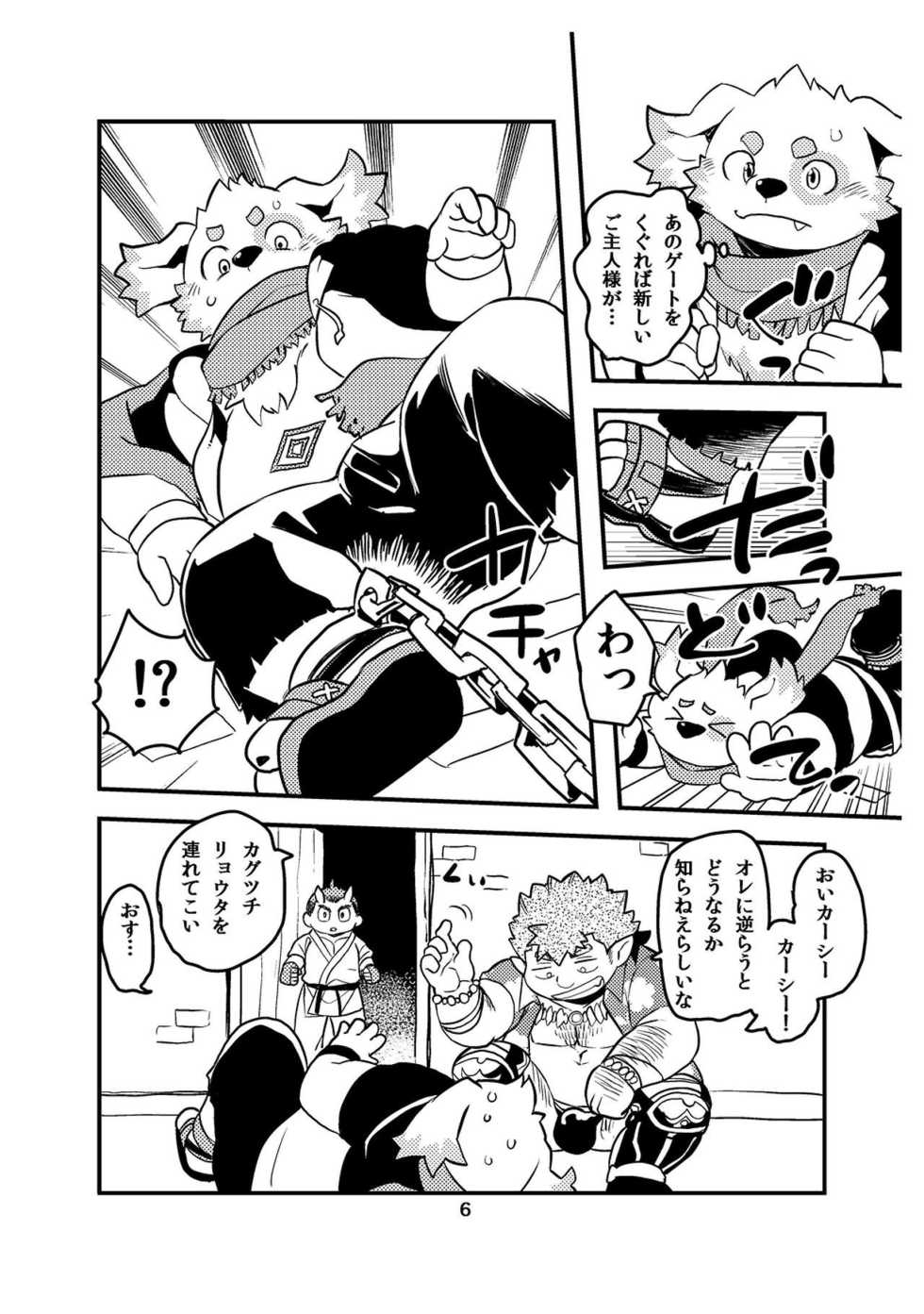 [Natsutama (Daichi Kouta)] Soreppocchi no Ishi ja Koitsu wa Yareneenaa! (Tokyo Afterschool Summoners) [Digital] - Page 5