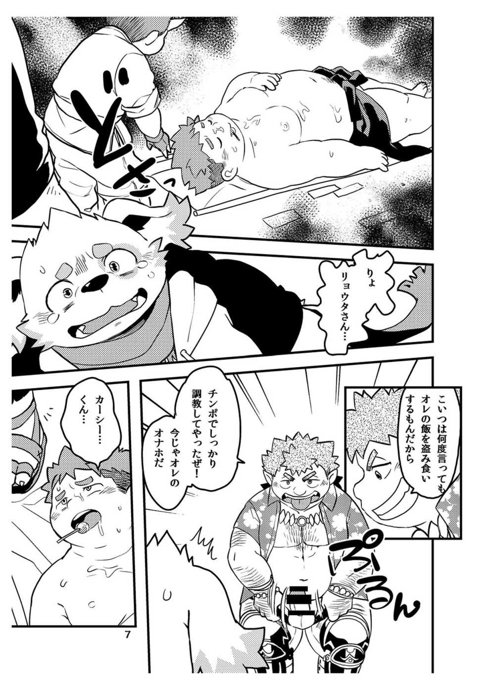 [Natsutama (Daichi Kouta)] Soreppocchi no Ishi ja Koitsu wa Yareneenaa! (Tokyo Afterschool Summoners) [Digital] - Page 6