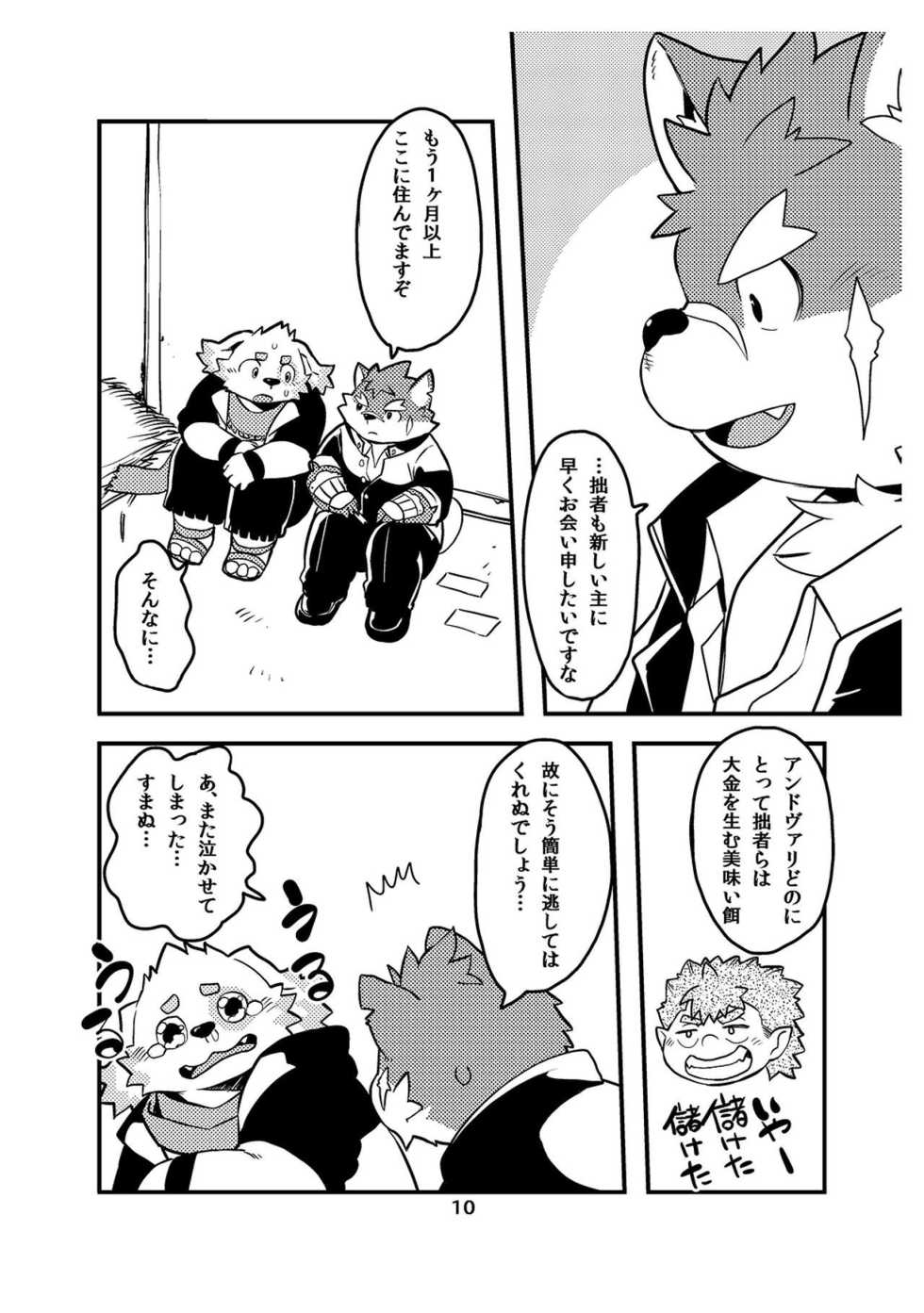 [Natsutama (Daichi Kouta)] Soreppocchi no Ishi ja Koitsu wa Yareneenaa! (Tokyo Afterschool Summoners) [Digital] - Page 9