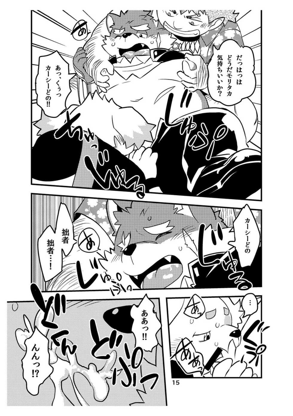 [Natsutama (Daichi Kouta)] Soreppocchi no Ishi ja Koitsu wa Yareneenaa! (Tokyo Afterschool Summoners) [Digital] - Page 14