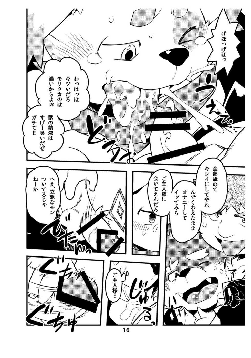 [Natsutama (Daichi Kouta)] Soreppocchi no Ishi ja Koitsu wa Yareneenaa! (Tokyo Afterschool Summoners) [Digital] - Page 15